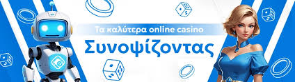 Τα Καλύτερα Online Καζίνο Στην Ελλάδα -188693011 Τα Καλύτερα Online Καζίνο Στην Ελλάδα -188693011