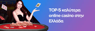 Τα Καλύτερα Online Καζίνο Στην Ελλάδα -188693011 Τα Καλύτερα Online Καζίνο Στην Ελλάδα -188693011
