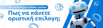 Πώς να Κερδίσεις στα Online Καζίνο Συμβουλές και Στρατηγικές
