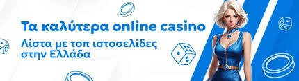 Καλύτερα Ξένα Online Casino Ο Οδηγός σας σε Απίστευτες Συναρπαστικές Εμπειρίες